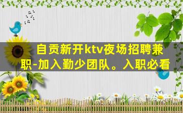德阳酒吧招聘